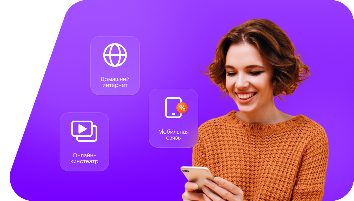 Промо-тарифы Ростелеком в&nbsp;село Мамашир (Республика Татарстан)